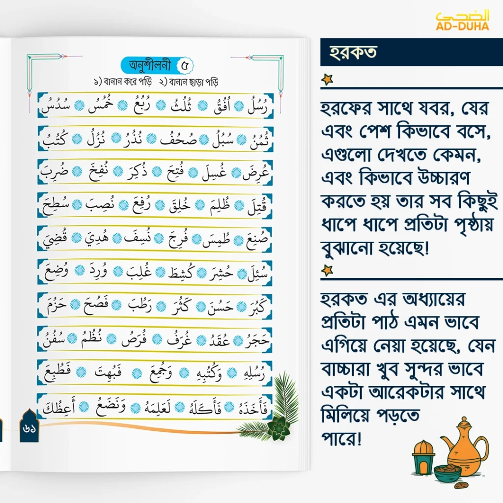 04 arbi kayda open book
